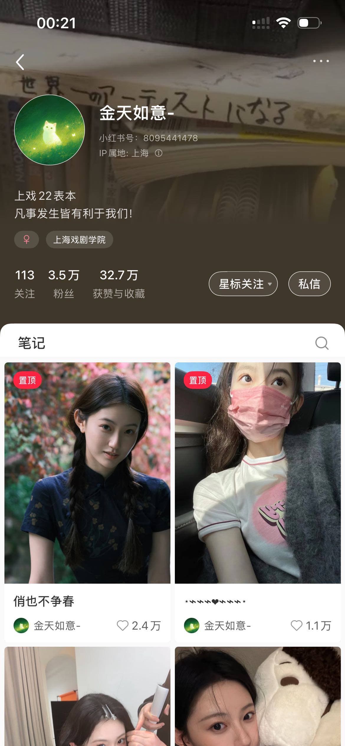 肖邦