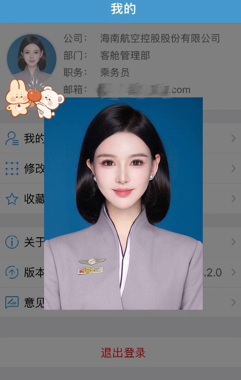 海航空姐兼职