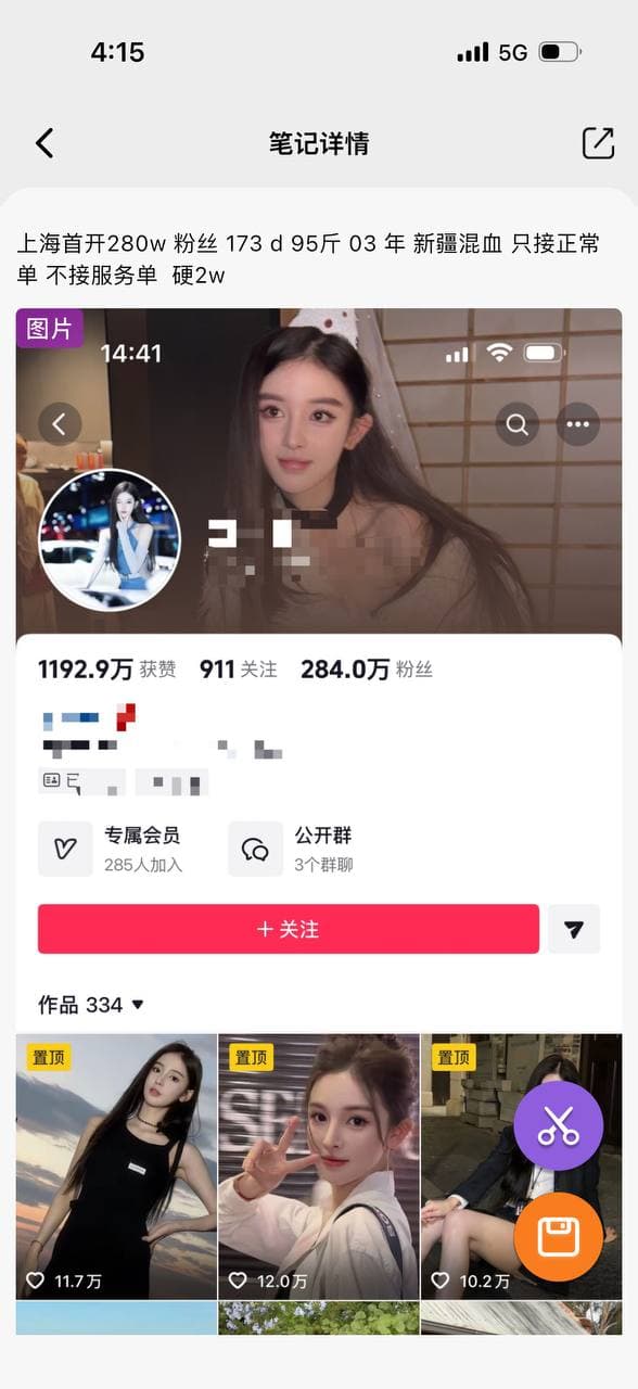 首开