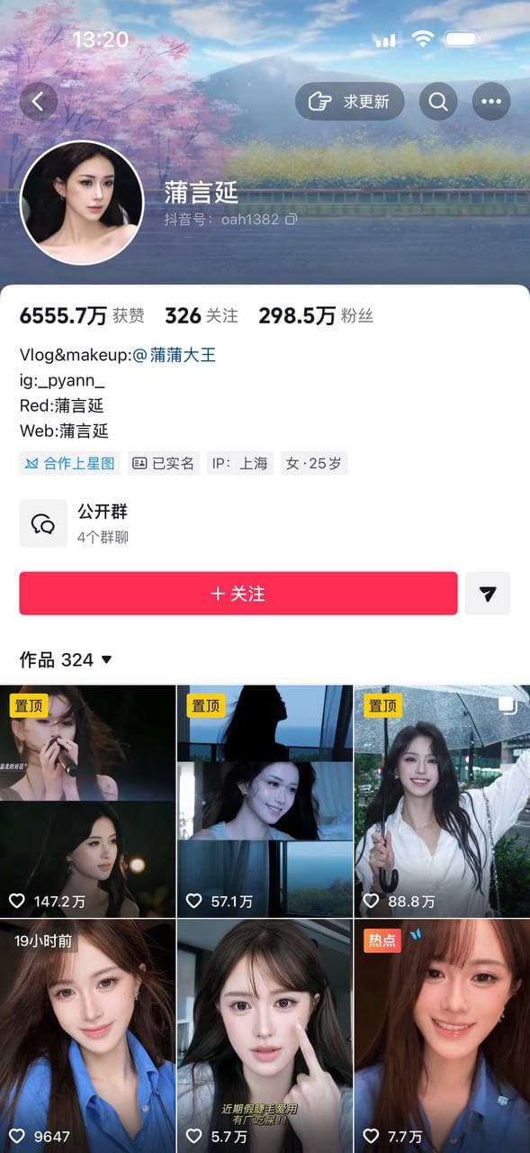 三百万网红硬